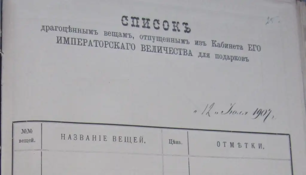 Important-Faberge-Imperial-Russian-Presentation-Gift-to-a-Member-of-the-Imperial-6.webp