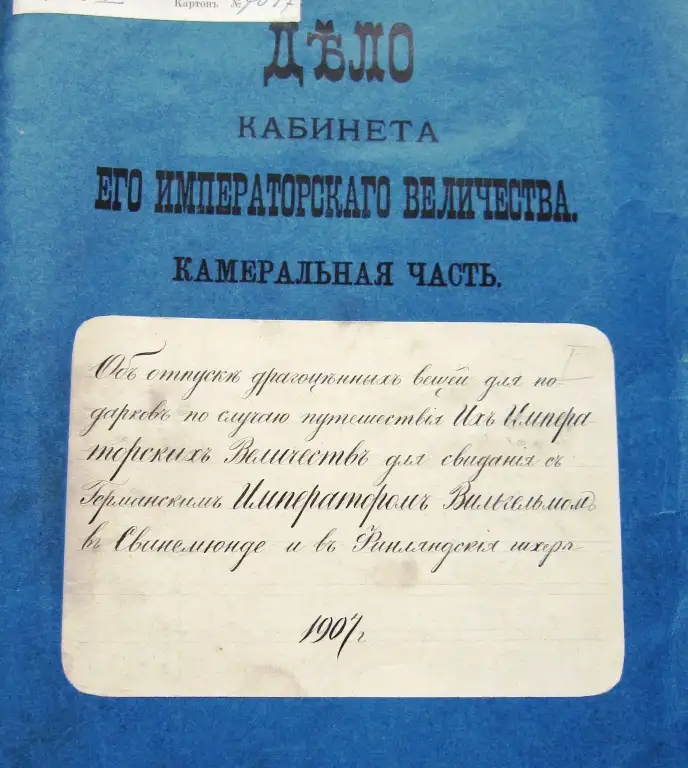 Important-Faberge-Imperial-Russian-Presentation-Gift-to-a-Member-of-the-Imperial-7.webp